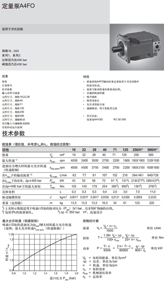 力士乐轴向柱塞固定泵 A4FO
