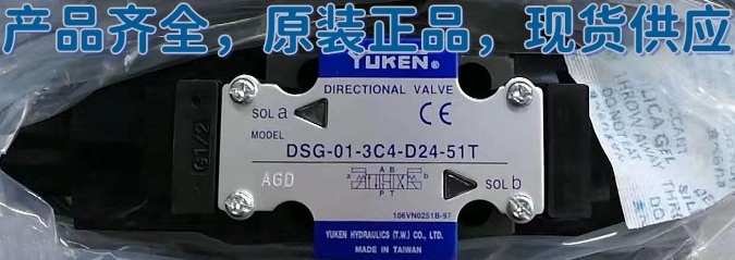 YUKEN电磁阀