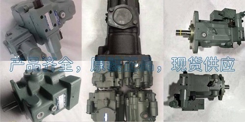 YUKEN液压柱塞泵