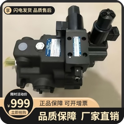 油研A系列变量柱塞泵