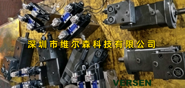 深圳市维尔森科技有限公司