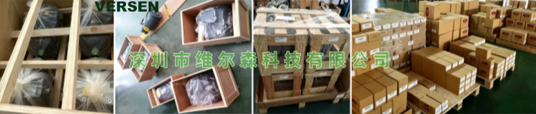 深圳市维尔森科技有限公司